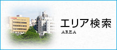 住所から探す